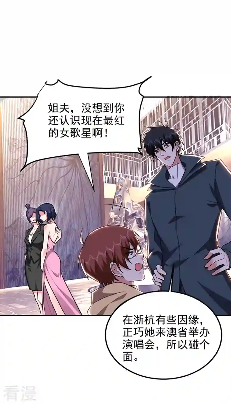 捡个校花做老婆第297话 你们要跟我抢女人么