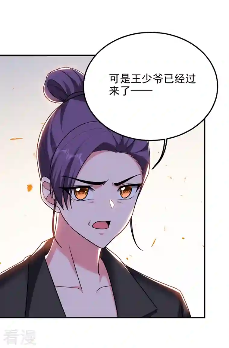 捡个校花做老婆第297话 你们要跟我抢女人么