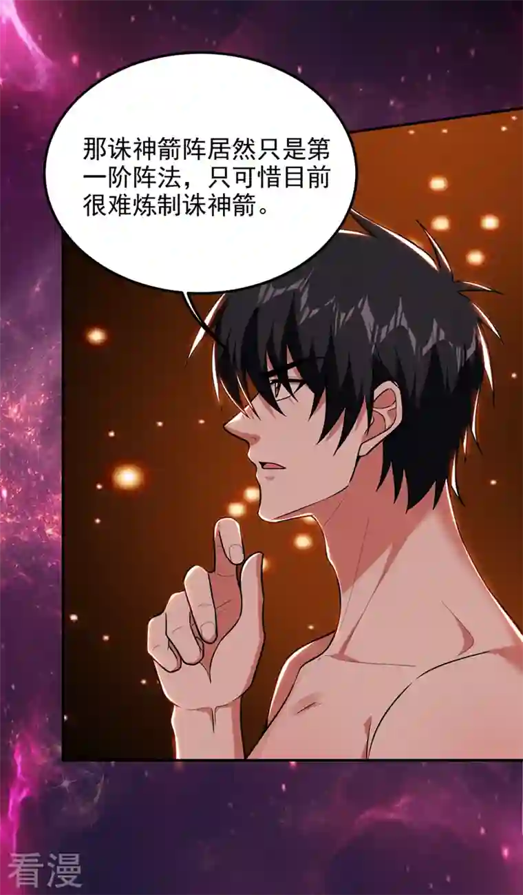 捡个校花做老婆第297话 你们要跟我抢女人么