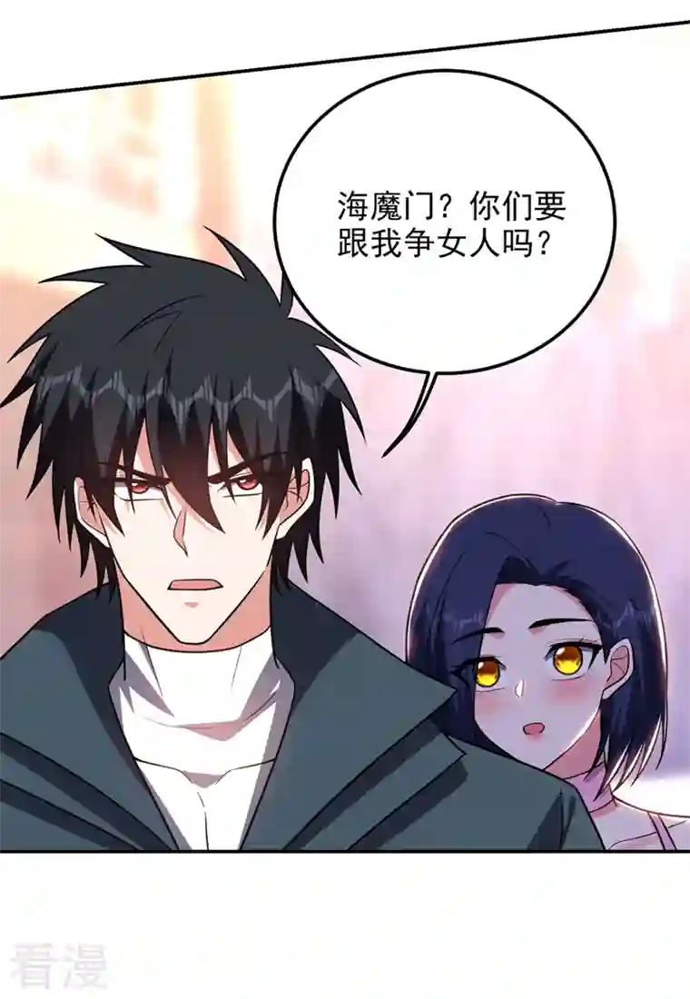 捡个校花做老婆第297话 你们要跟我抢女人么
