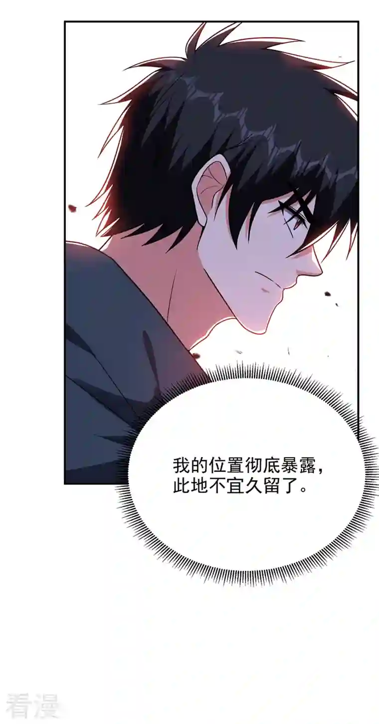 捡个校花做老婆第297话 你们要跟我抢女人么