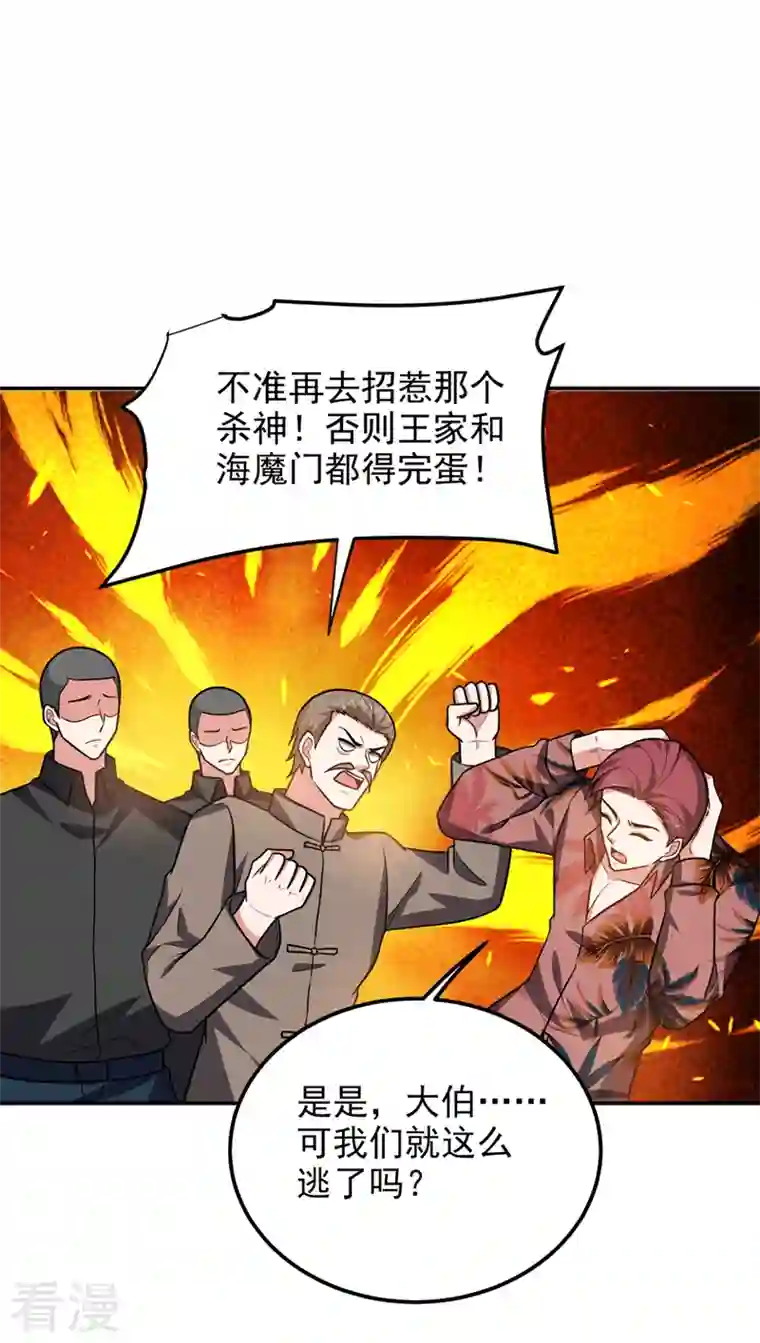 捡个校花做老婆第297话 你们要跟我抢女人么