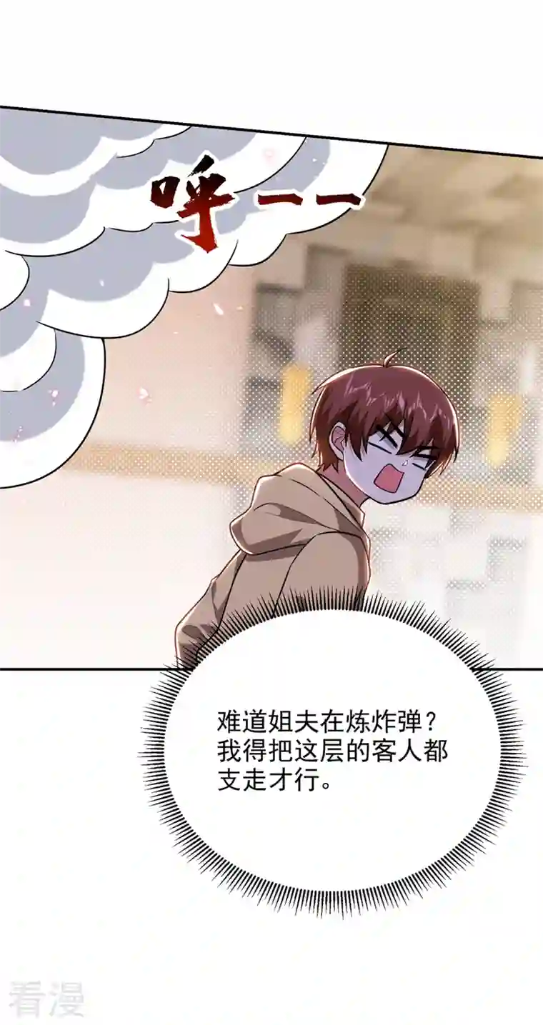 捡个校花做老婆第297话 你们要跟我抢女人么