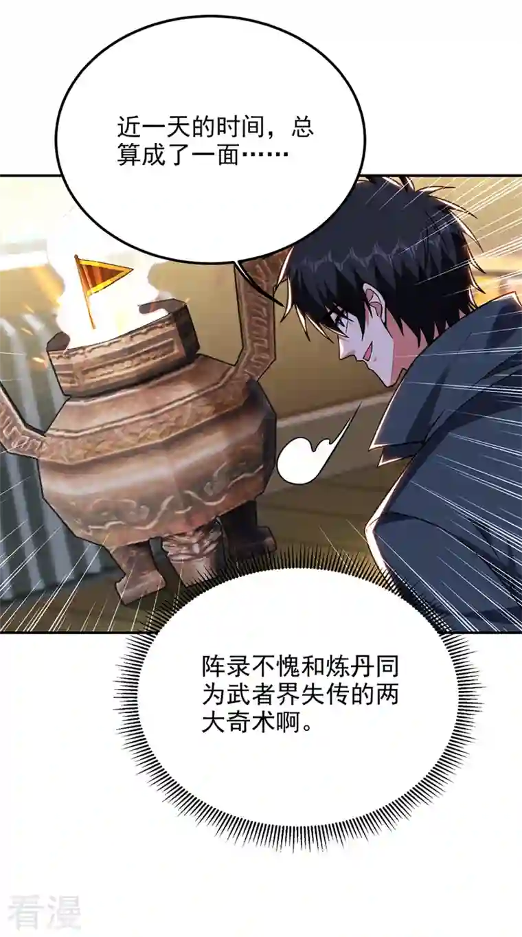 捡个校花做老婆第297话 你们要跟我抢女人么