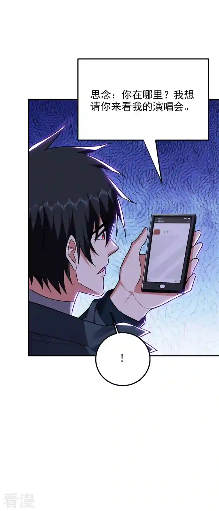 捡个校花做老婆第297话 你们要跟我抢女人么