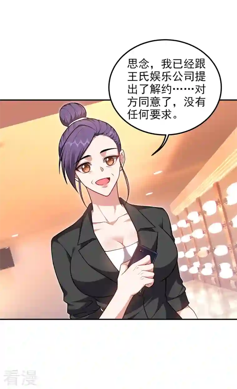 捡个校花做老婆第298话 就拿他试下实力