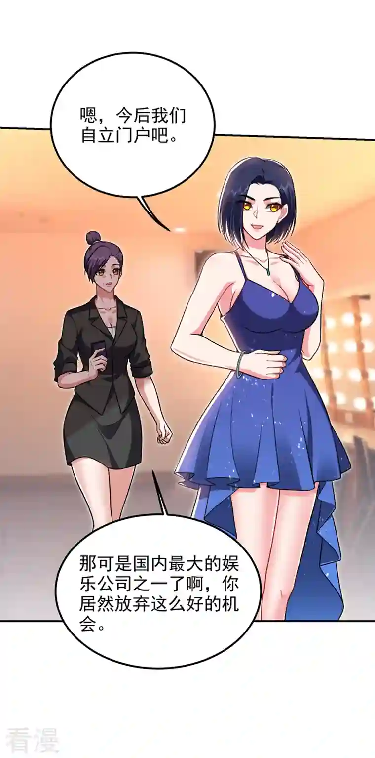 捡个校花做老婆第298话 就拿他试下实力