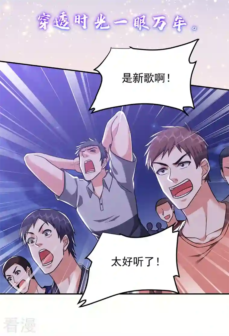 捡个校花做老婆第298话 就拿他试下实力