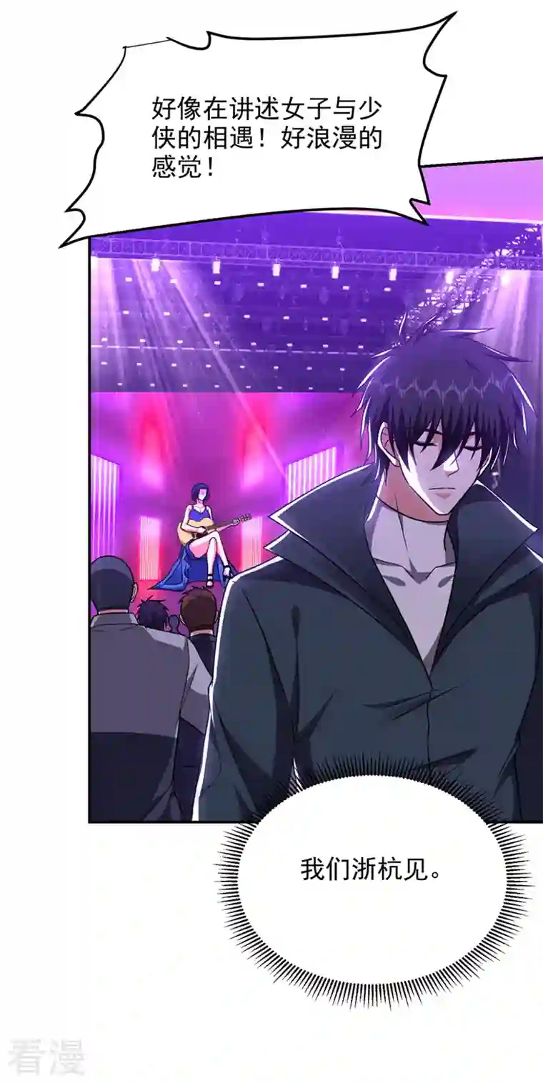 捡个校花做老婆第298话 就拿他试下实力