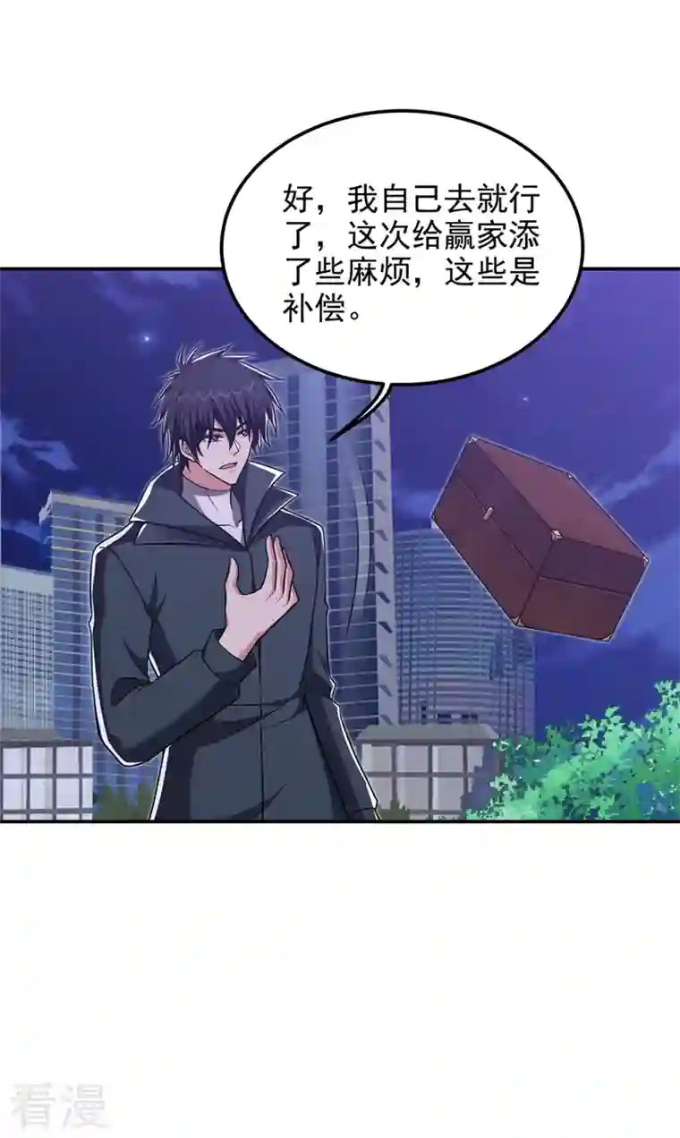 捡个校花做老婆第298话 就拿他试下实力