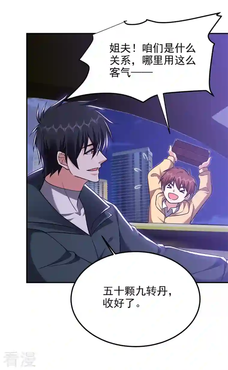 捡个校花做老婆第298话 就拿他试下实力