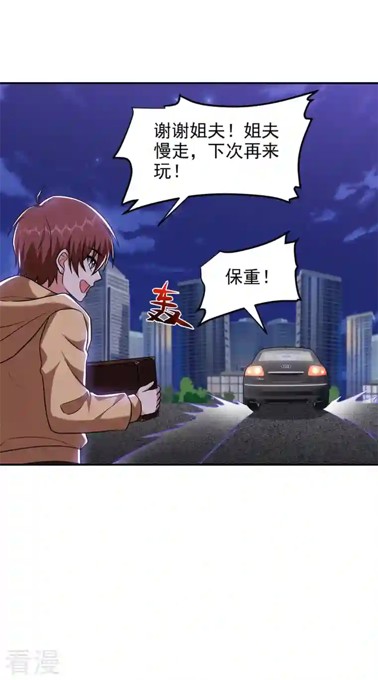 捡个校花做老婆第298话 就拿他试下实力