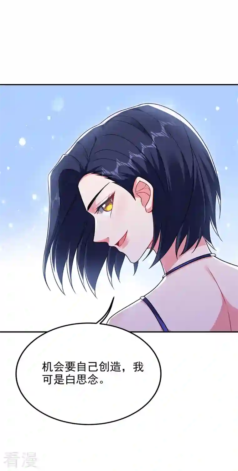 捡个校花做老婆第298话 就拿他试下实力