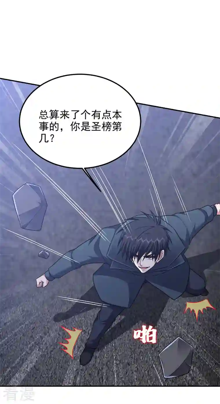 捡个校花做老婆第298话 就拿他试下实力