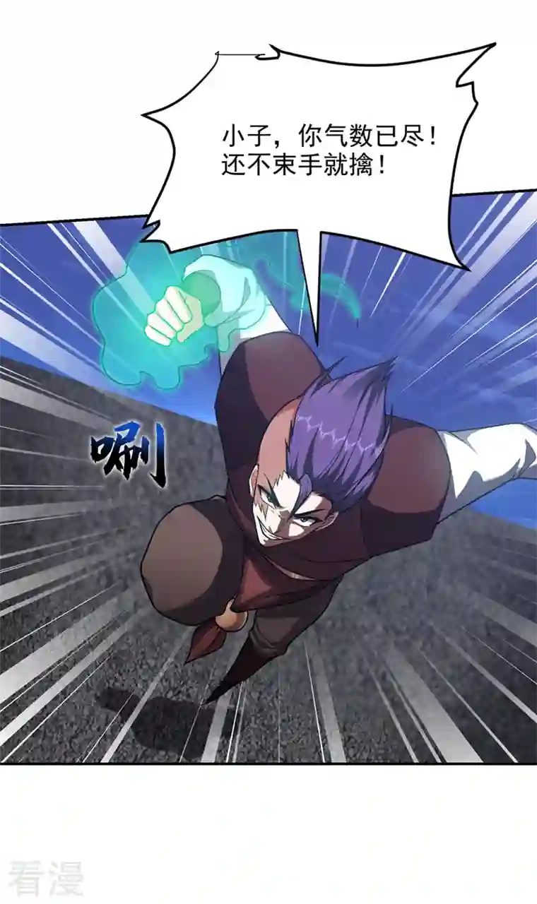 捡个校花做老婆第298话 就拿他试下实力