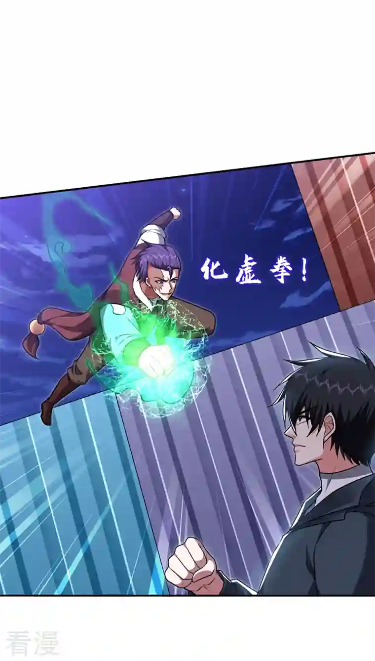 捡个校花做老婆第298话 就拿他试下实力