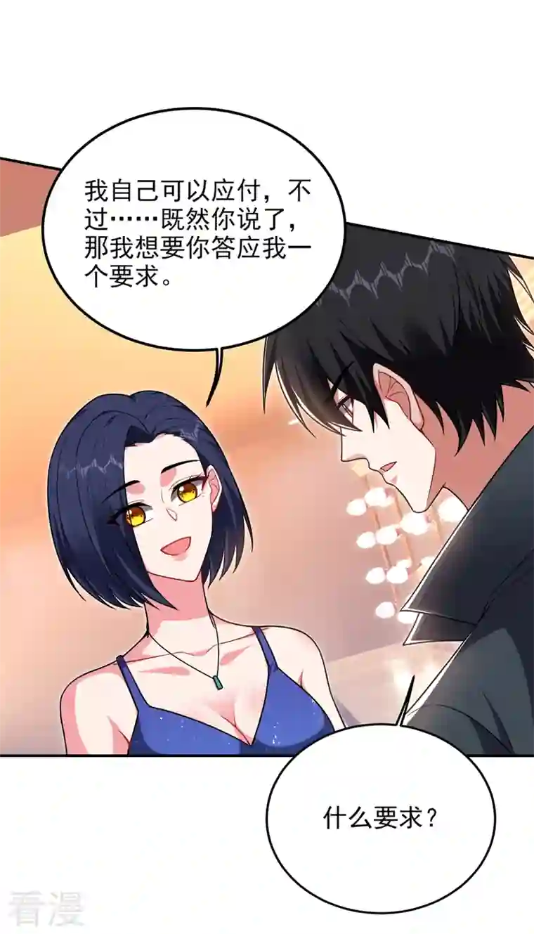 捡个校花做老婆第298话 就拿他试下实力