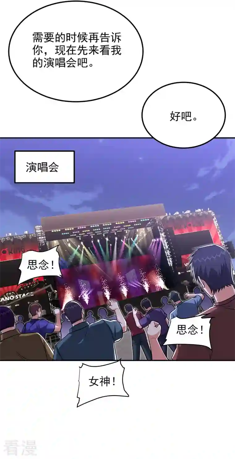 捡个校花做老婆第298话 就拿他试下实力