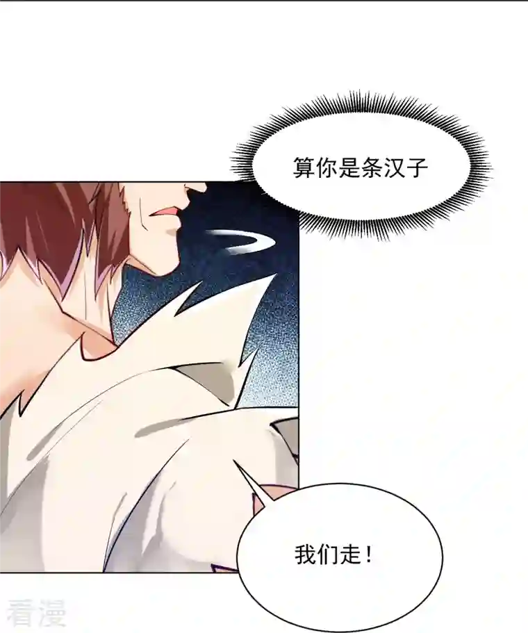 一等家丁第291话 跳崖