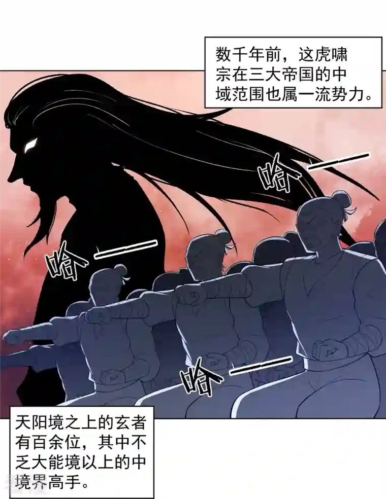 一等家丁第291话 跳崖