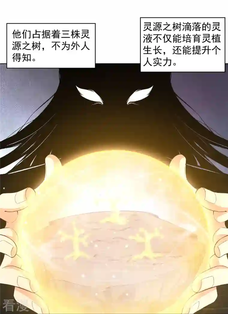 一等家丁第291话 跳崖