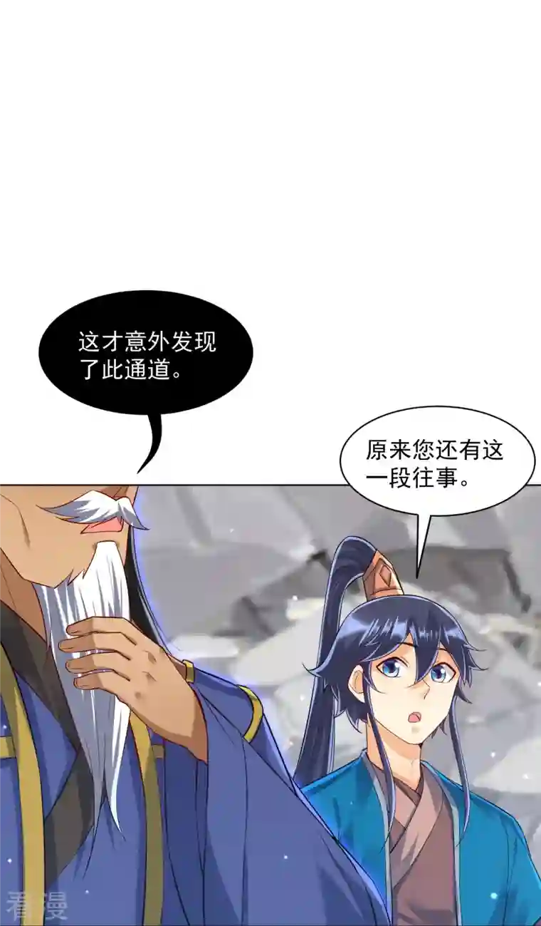 一等家丁第291话 跳崖