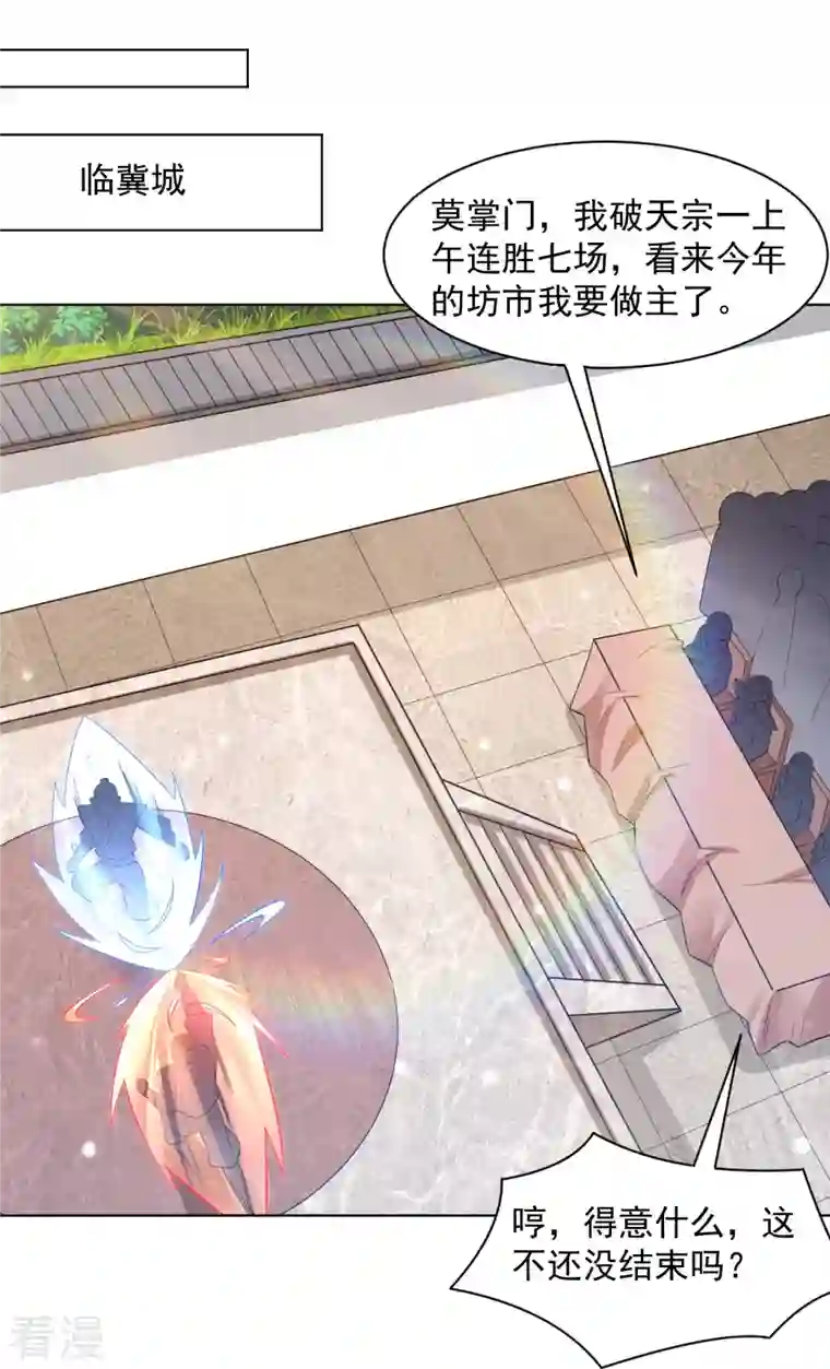 一等家丁第291话 跳崖