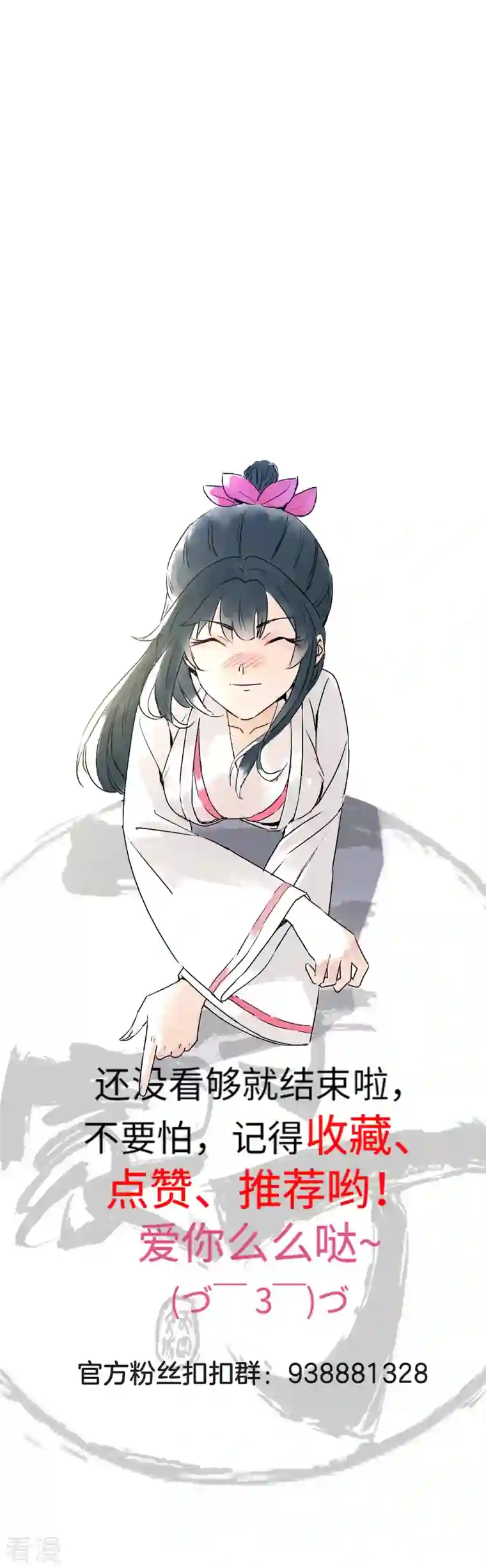 一等家丁第291话 跳崖