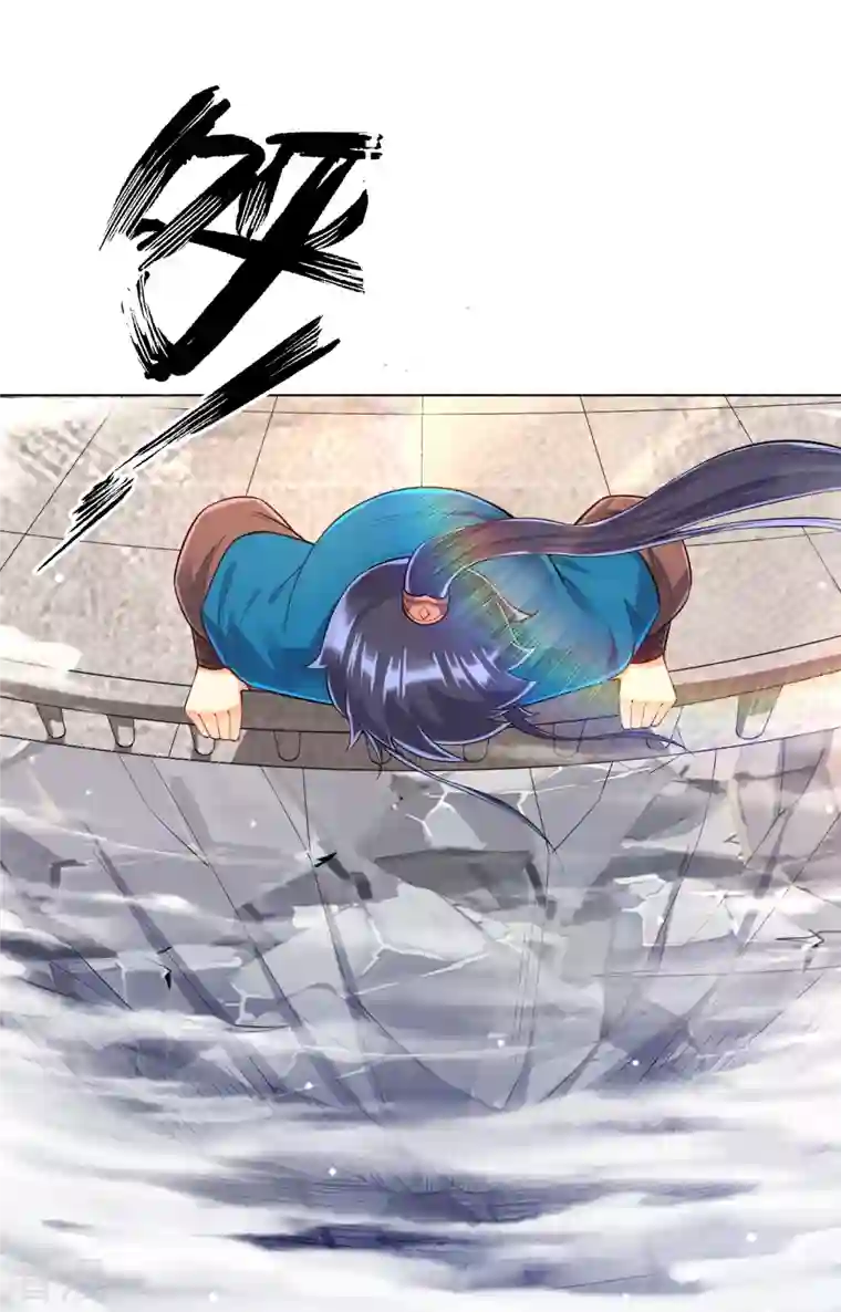 一等家丁第291话 跳崖