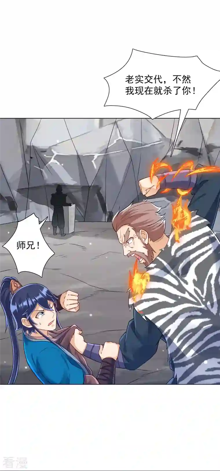 一等家丁第292话 提升天阳镜