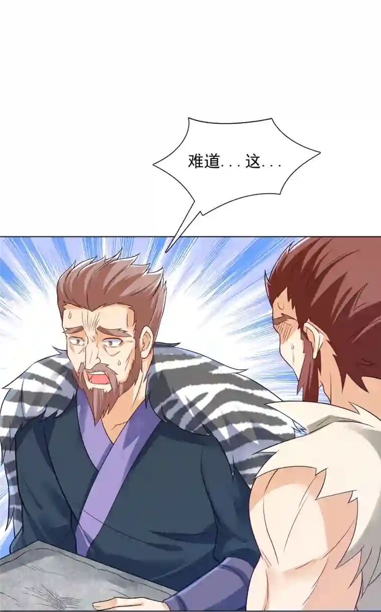 一等家丁第292话 提升天阳镜