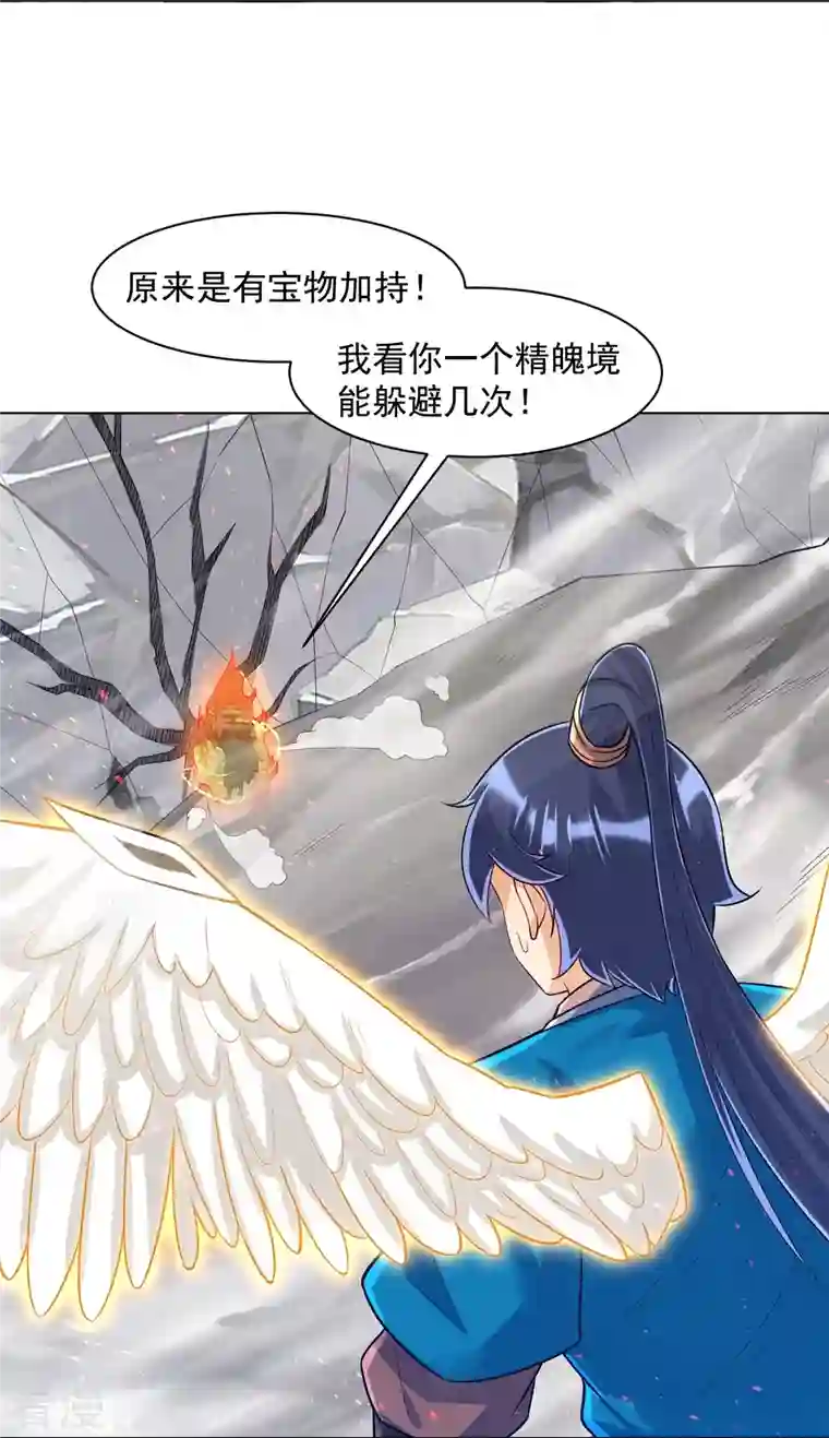 一等家丁第292话 提升天阳镜