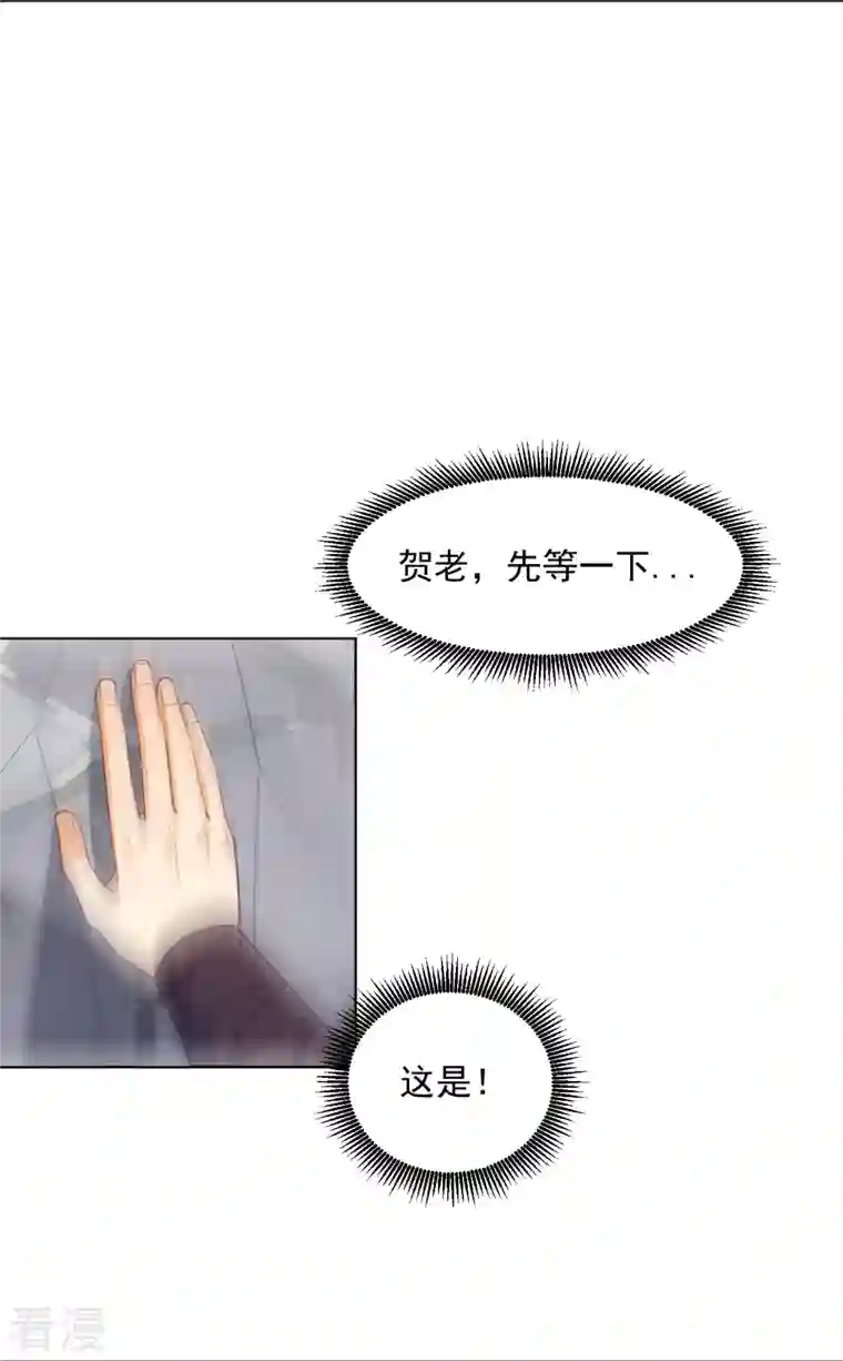 一等家丁第292话 提升天阳镜