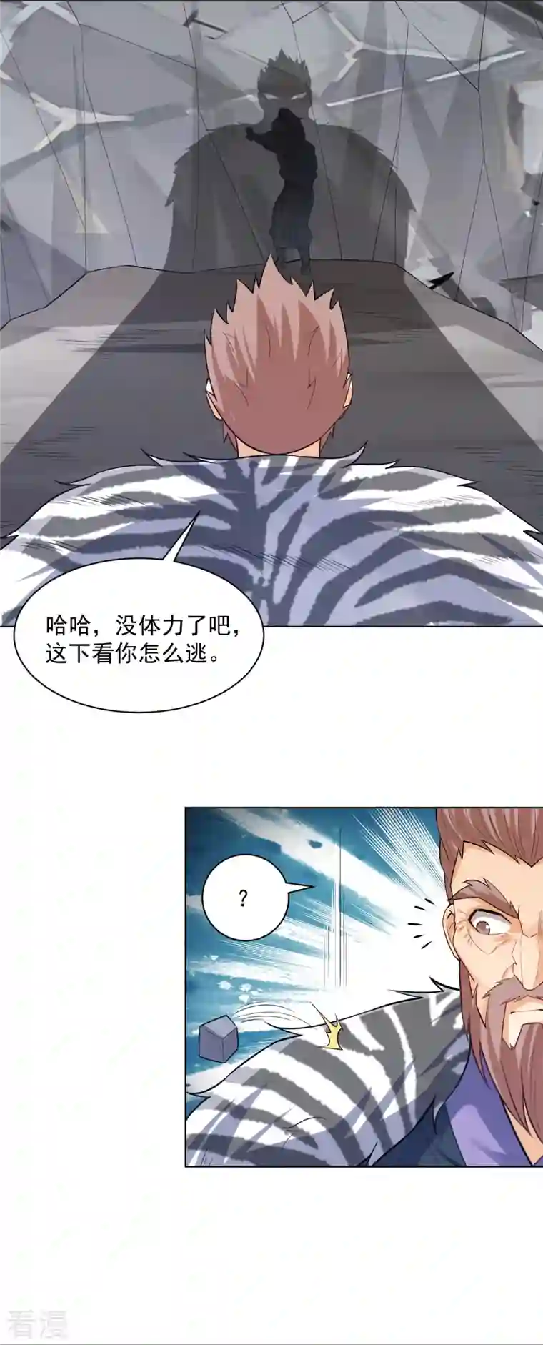 一等家丁第292话 提升天阳镜