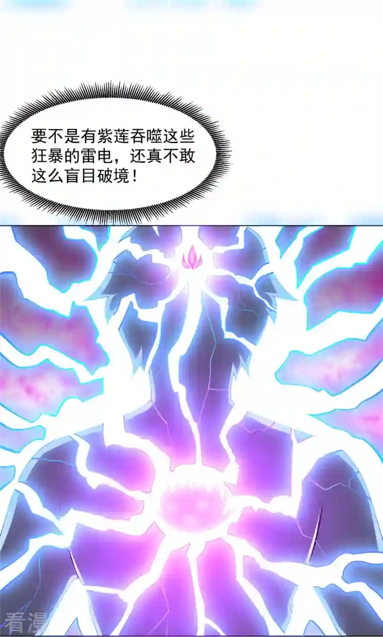 一等家丁第293话 穿越回去了？