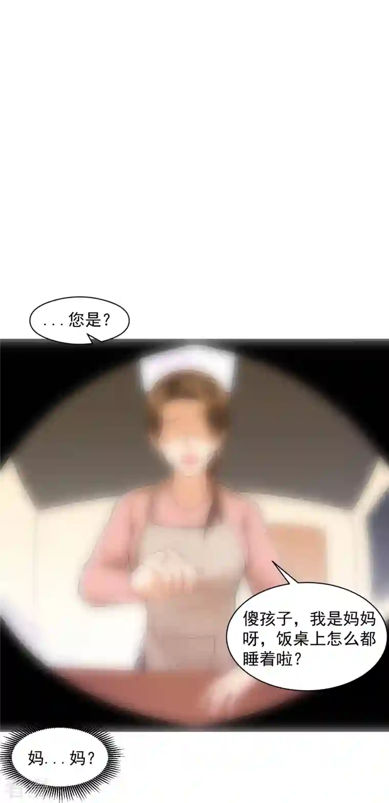 一等家丁第293话 穿越回去了？