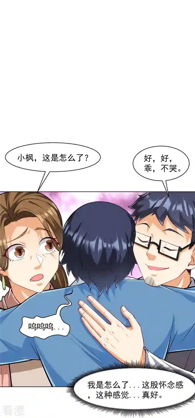 一等家丁第293话 穿越回去了？