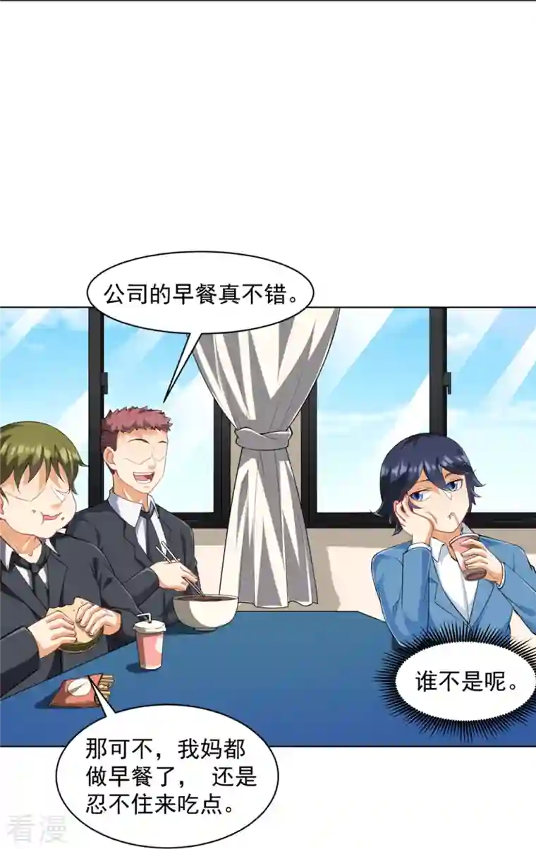一等家丁第293话 穿越回去了？