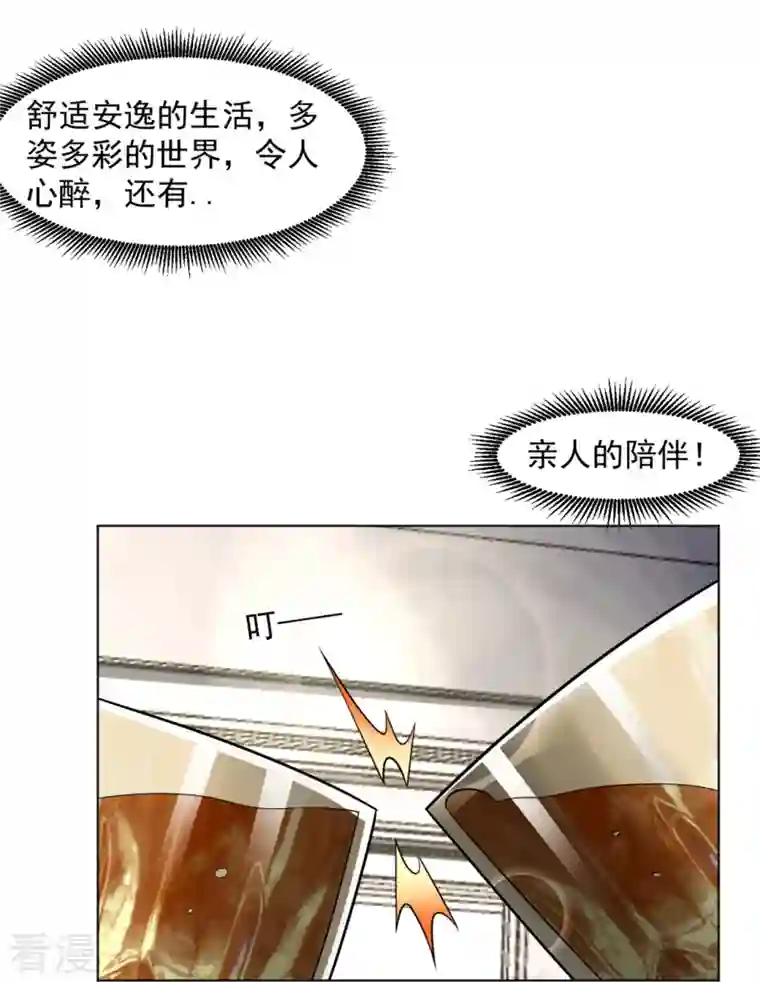 一等家丁第293话 穿越回去了？