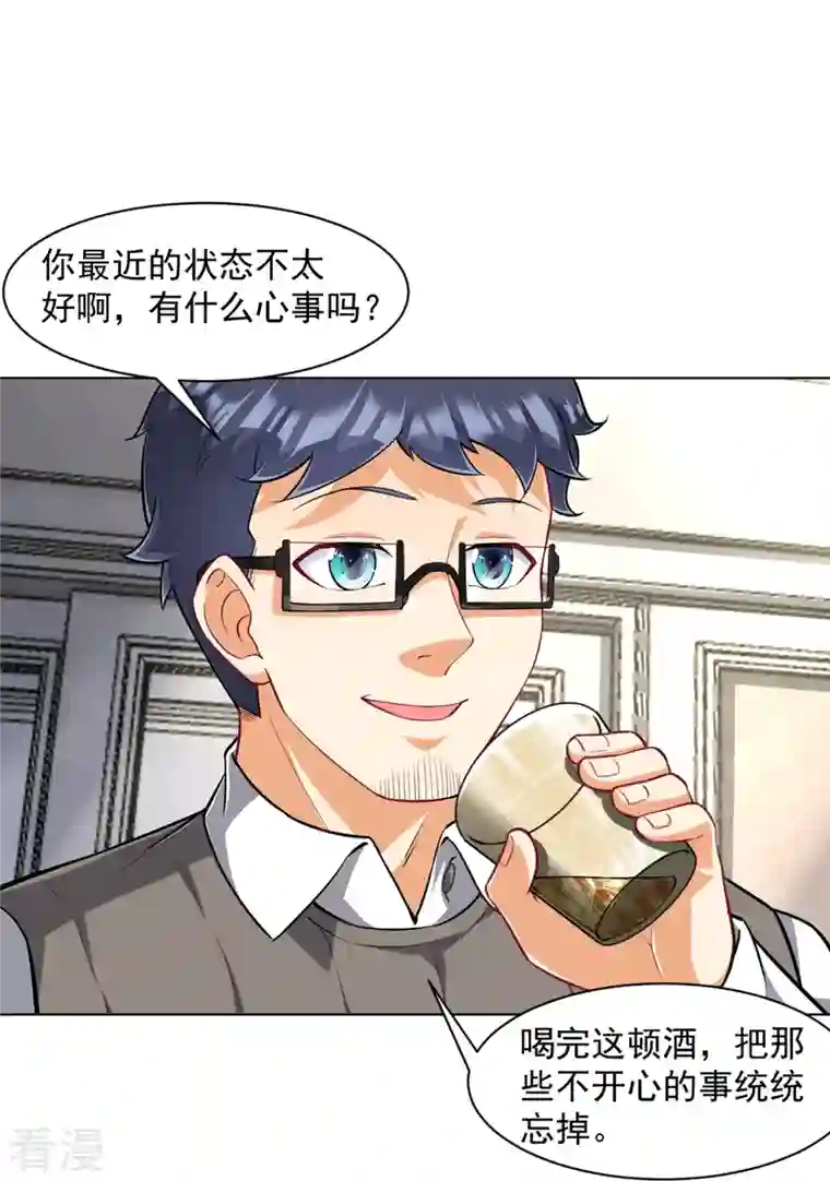 一等家丁第293话 穿越回去了？
