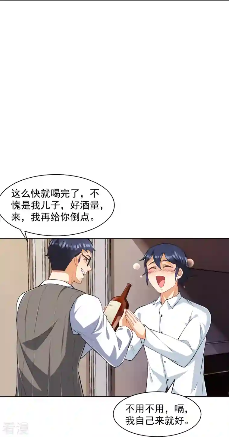 一等家丁第293话 穿越回去了？