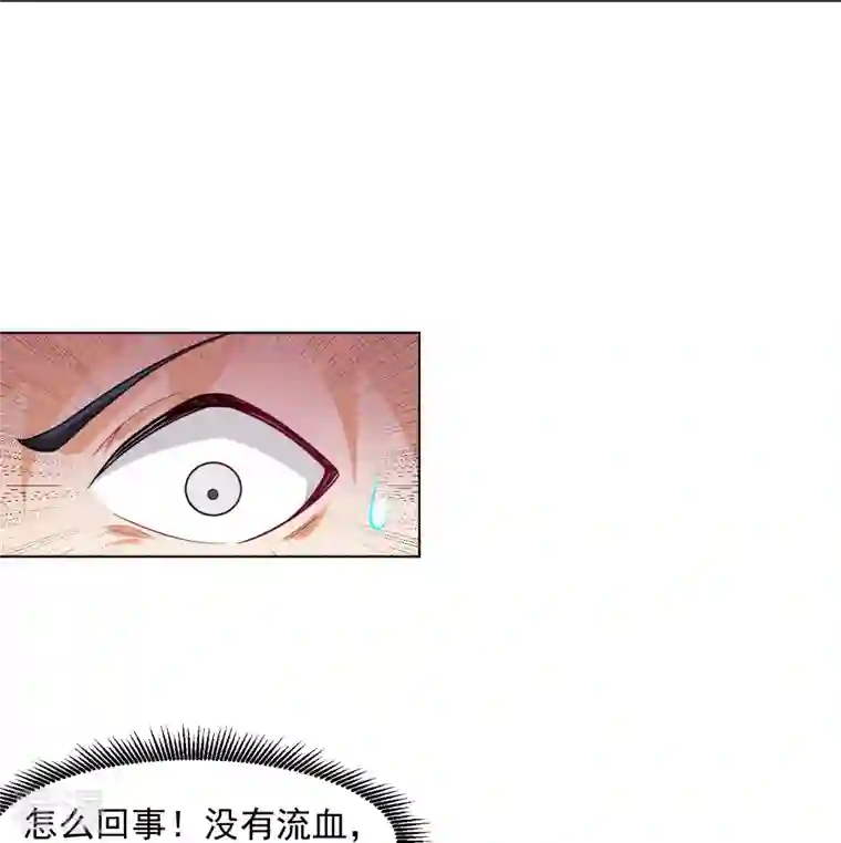 一等家丁第293话 穿越回去了？