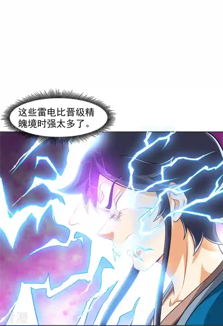 一等家丁第293话 穿越回去了？