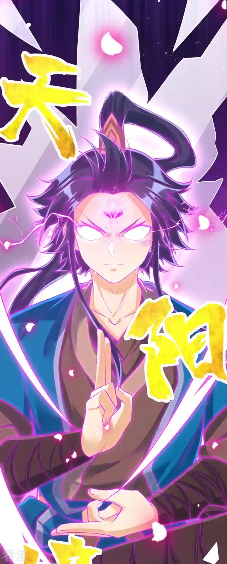 一等家丁第294话 突破！天阳镜！