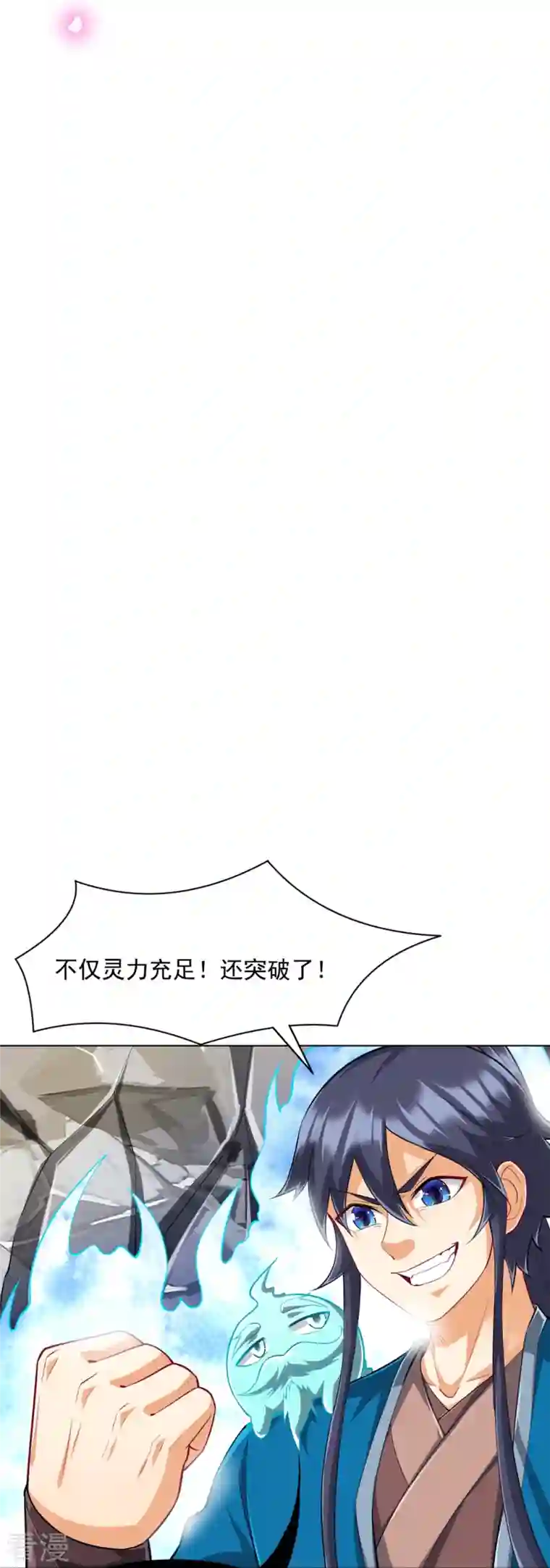 一等家丁第294话 突破！天阳镜！