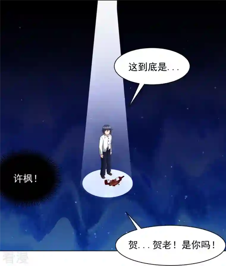 一等家丁第294话 突破！天阳镜！