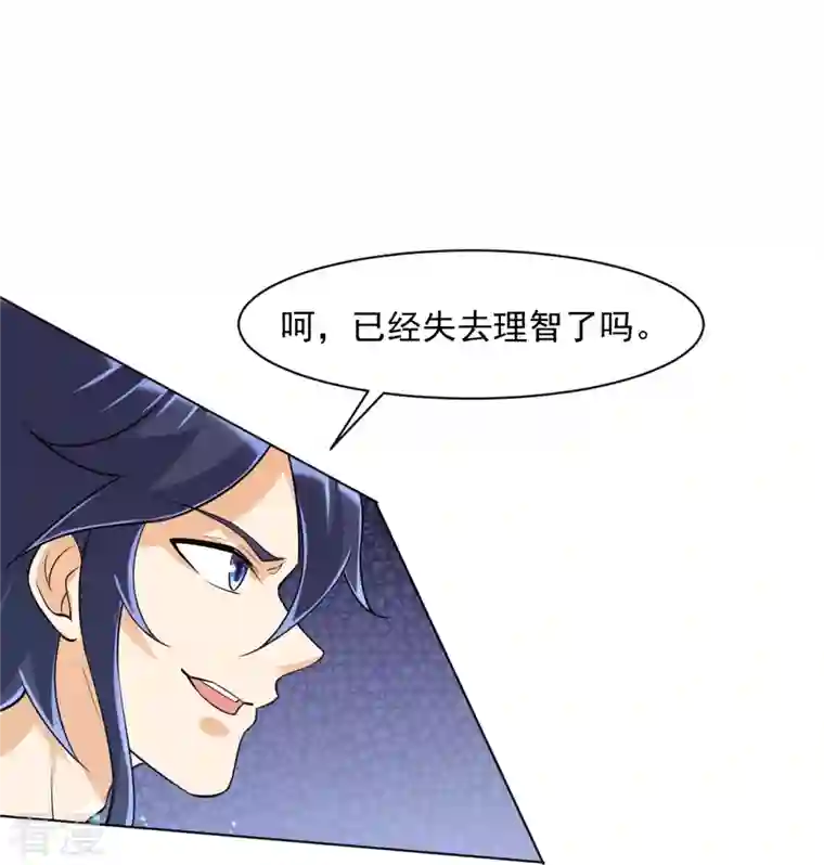 一等家丁第294话 突破！天阳镜！