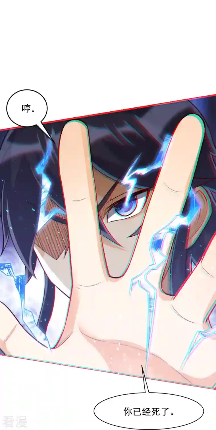 一等家丁第294话 突破！天阳镜！