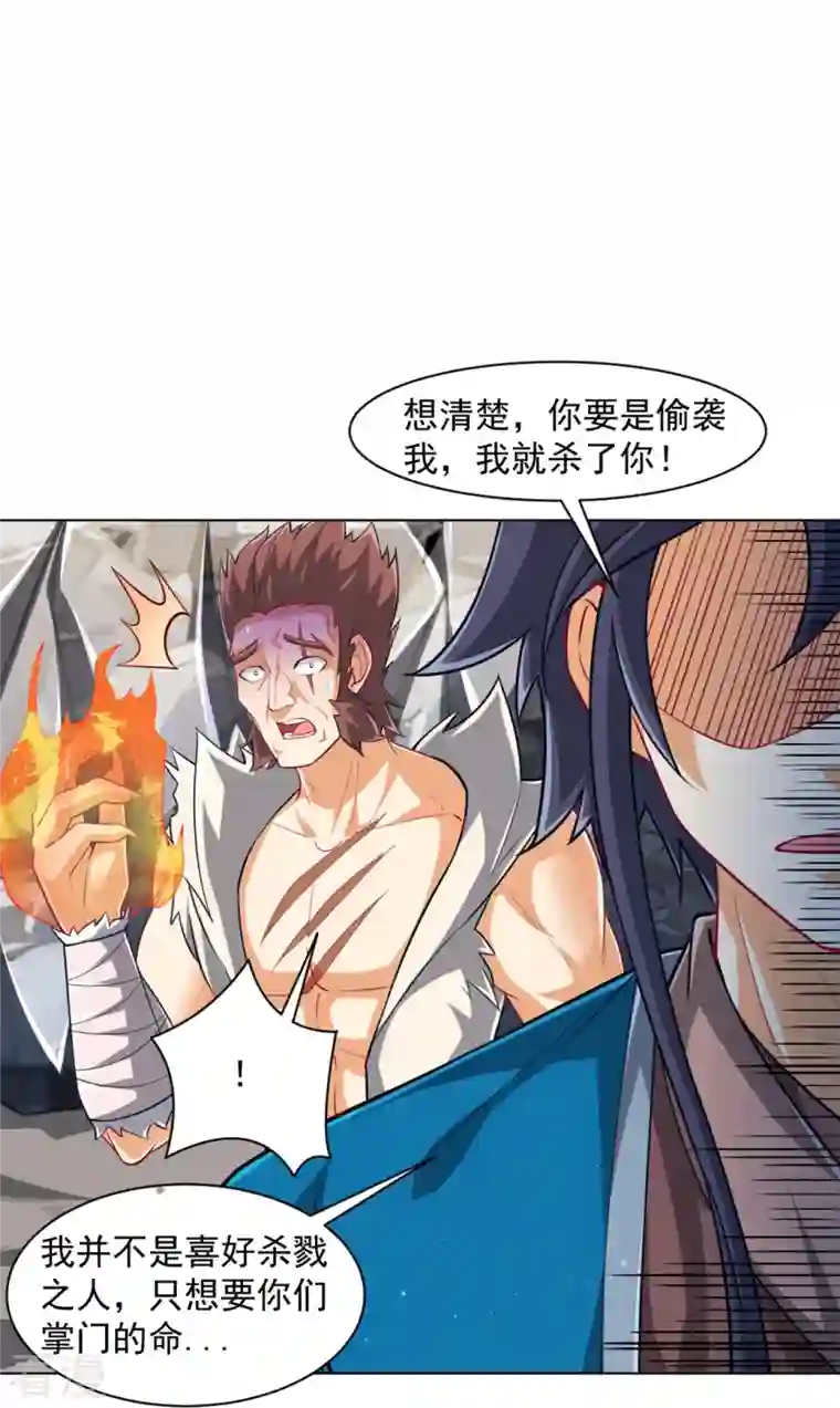 一等家丁第294话 突破！天阳镜！