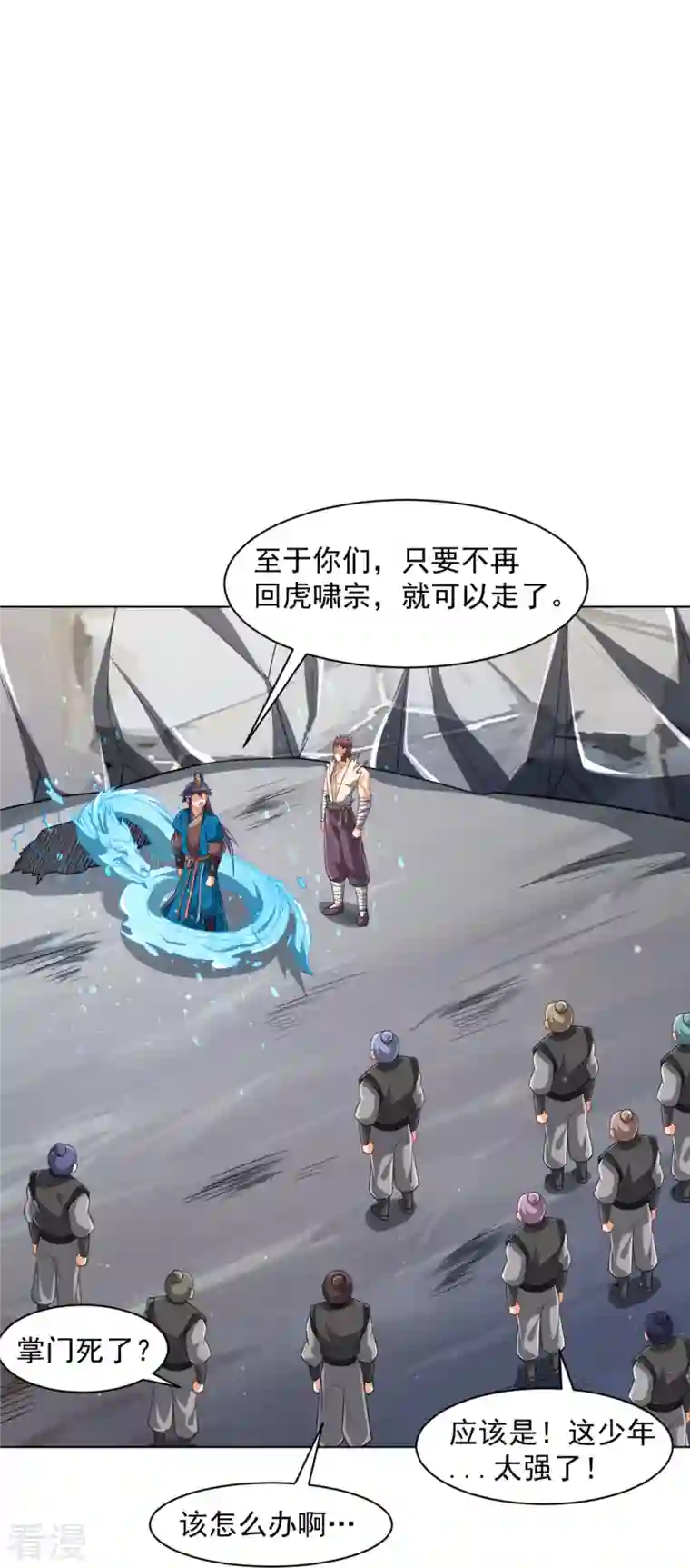 一等家丁第294话 突破！天阳镜！